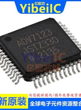 全新原装 ADV7123JSTZ330 LQFP-48 贴片 JST 数模转换器 芯片