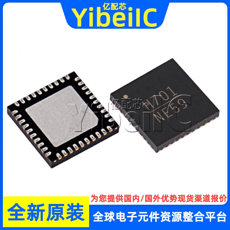 原装 HMC701LP6CETR QFN-40 HMC701LP6CE H701 时钟发生器 芯片