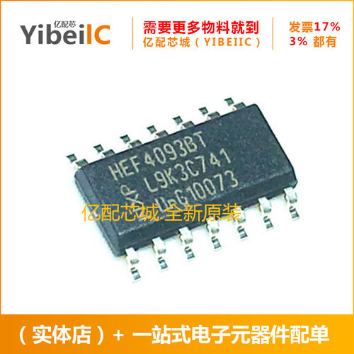 供应HEF4093BT SOP14 HEF4093B HEF4093逻辑芯片 施密特触发器