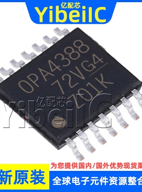 全新原装 OPA4388IPWR TSSOP-14 OPA4388IPW 零漂移放大器 芯片