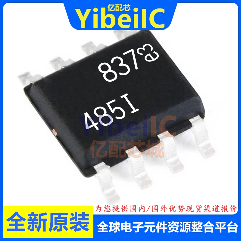 亿配芯 LTC485IS8 SOIC-8 贴片#TRPBF PBF RS422/485接口收发器