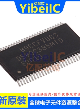 全新原装 DS90C385MTDX/NOPB TSSOP-56 贴片 MTDX 驱动器 芯片