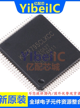 全新原装 KSZ8795CLXCC LQFP-80 贴片 KSZ8795 接口控制器 芯片
