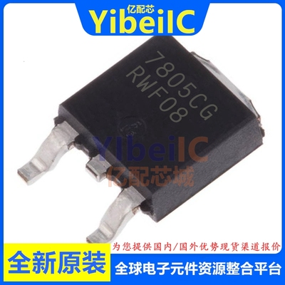 亿配芯 MC7805CDTRKG DPAK 贴片7805CG 5V 1A 线性稳压器 IC芯片
