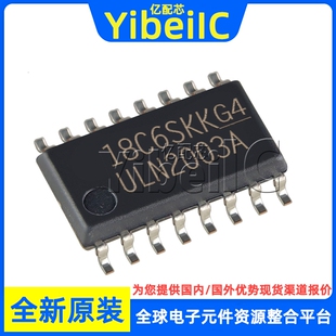 全新原装 ULN2003ANSR SOP16 5.2mm ULN2003ANS 达林顿晶体管芯片