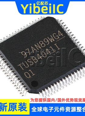 全新原装 TUSB4041IPAPRQ1 HTQFP-64 IPAP Q1 接口控制器 芯片