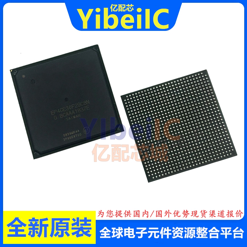 亿配芯 EP4CE30F29C8N FBGA-780 贴片 FPGA现场可编程门阵列 芯片