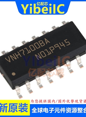 亿配芯 VNH7100BASTR SOIC-16 贴片VNH7100BA BAS 驱动器 IC芯片