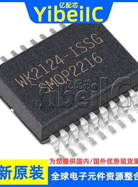 全新原装 WK2124-ISSG SSOP-20 贴片 WK2124串口 其他接口 芯片