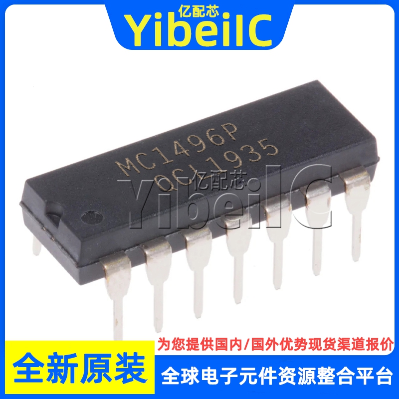 全新原装 MC1496P DIP-14 直插 MC1496 MC1496PG 调制解调器 芯片