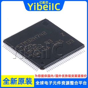 全新原装 STM32H742VGT6 LQFP-100 贴片 TR MCU微控制器 芯片