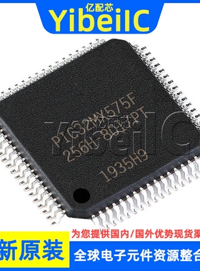 全新原装 PIC32MX575F256H-80I/PT TQFP-64 32位微控制器 芯片