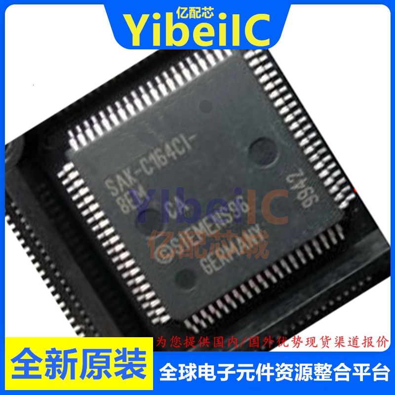 亿配芯 SAK-C164CI-8EM MQFP-80 贴片 16位微控制器 IC芯片
