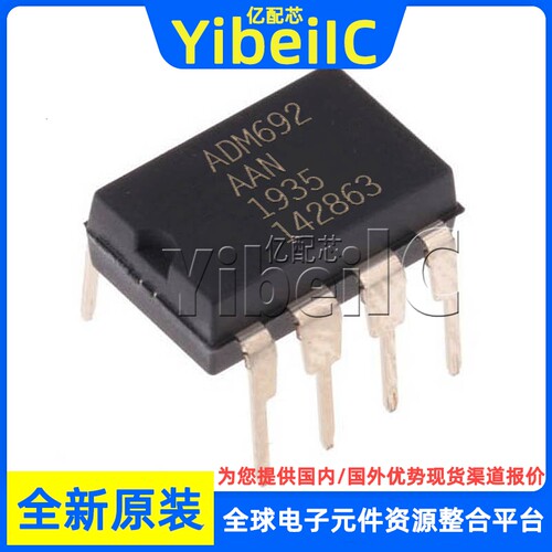 全新原装 ADM692ANZ DIP-8 直插 ADM692AN ADM692A 监控电路 芯片