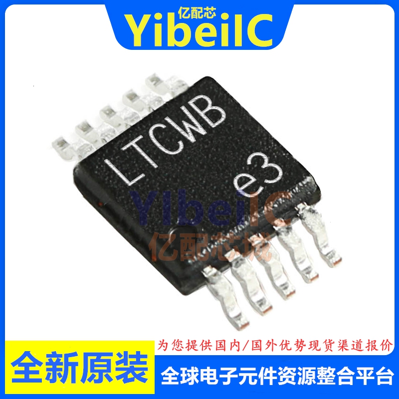 全新原装 LTC2480IMS#TRPBF MSOP-10 #PBF CMS 模数转换器 芯片