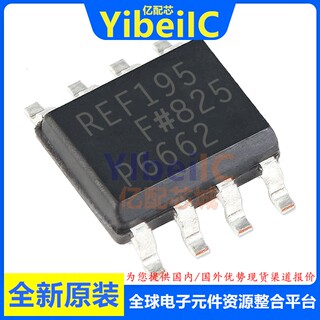 亿配芯 REF195FSZ SOIC-8 贴片REEL FS F 电压基准 IC芯片