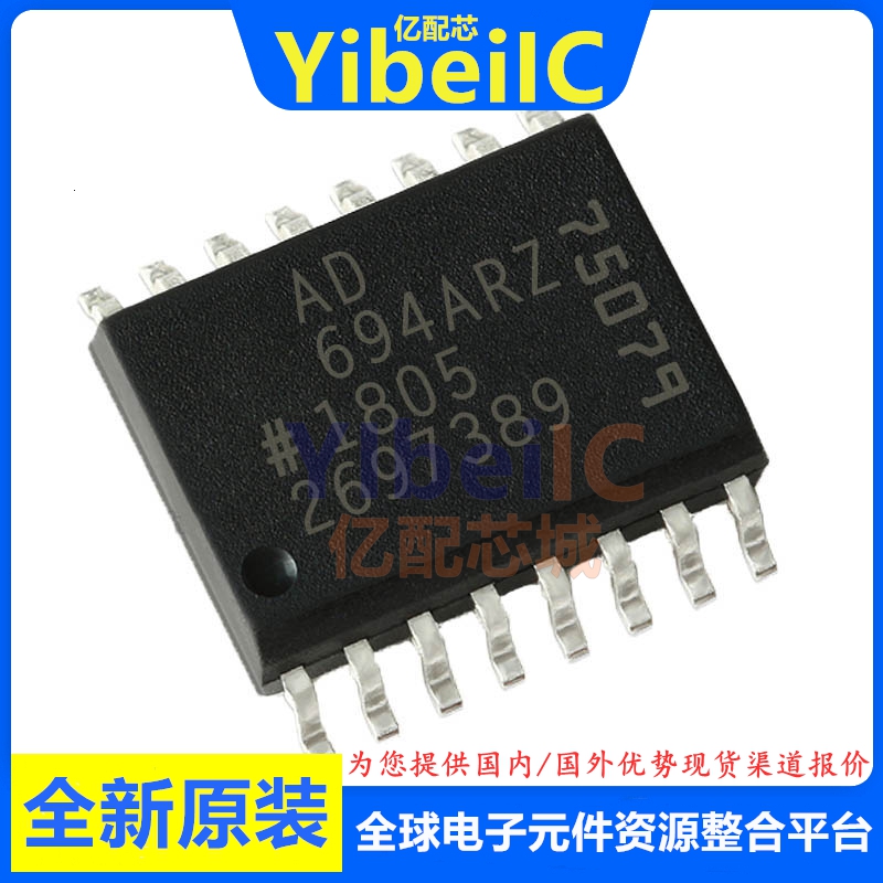 亿配芯 AD694ARZ SOIC-16 贴片REEL7 AR A 电流发射器 IC芯片