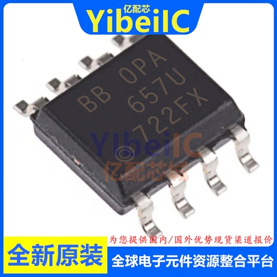 亿配芯 OPA657U SOIC-8 贴片UB UG4 /2K5 运算放大器 IC芯片
