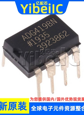 全新原装 ADG419BN DIP-8 直插ADG419B ADG419BNZ 多路分解器芯片