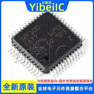 全新原装 STM32F100C8T7B LQFP-48 贴片 BTR MCU微控制器 芯片