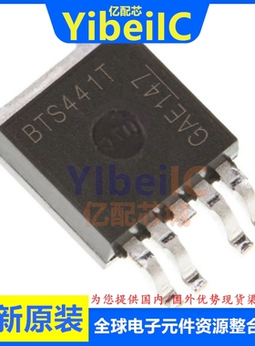 全新原装 BTS441TG TO263-5 贴片 BTS441T 功率电子开关 芯片