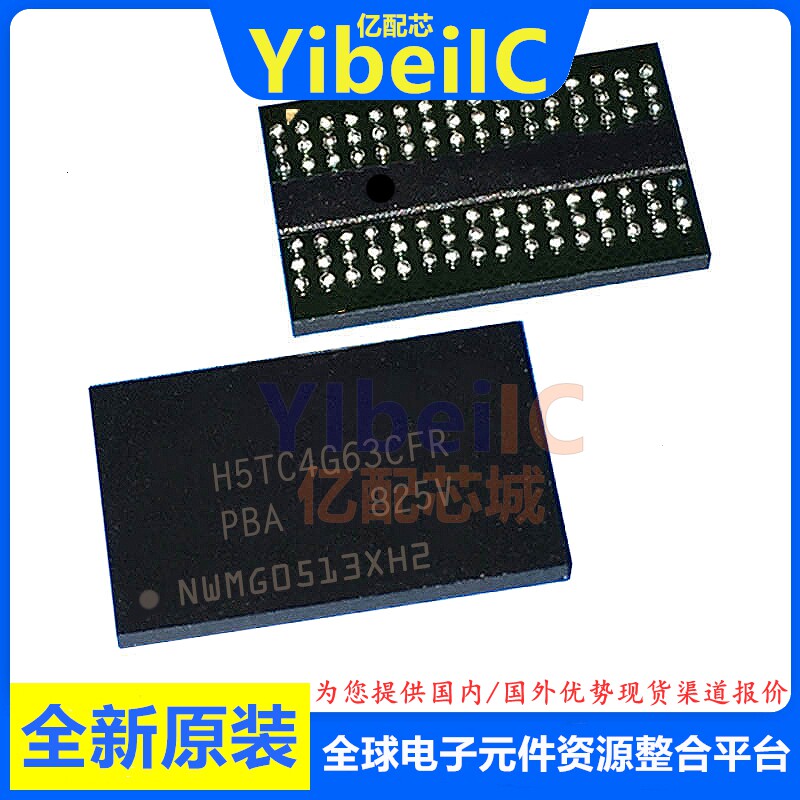 亿配芯 H5TC4G63CFR-PBA FBGA-96 贴片 DDR3 SDRAM存储器 IC芯片