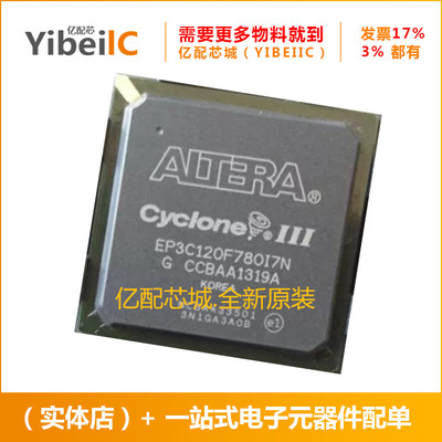嵌入式IC EP3C120F780I7N BGA780 EP3C120F780 电子元器件 热销