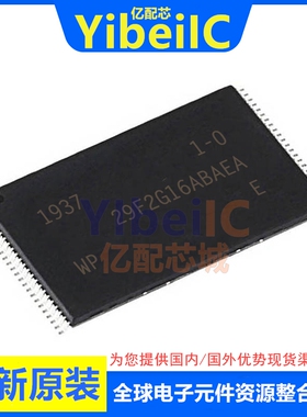 亿配芯 MT29F2G16ABAEAWP:E TSOP-48 贴片 FLASH存储器 IC芯片