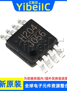 全新原装 HMC204MS8G MSOP-8 HMC204MS8GETR H204 倍频器 芯片