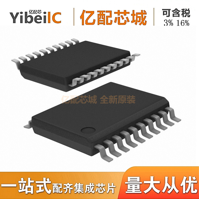 10个 全新原装CH340T SSOP20 CH340 CH341 转串口芯片 电子元件