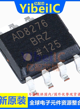全新原装 AD8276BRZ SOIC-8 贴片 B BR RL R7 运算放大器 芯片