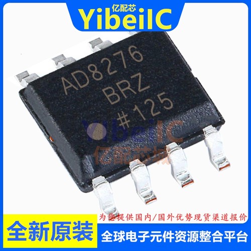 全新原装 AD8276BRZ SOIC-8 贴片 B BR RL R7 运算放大器 芯片