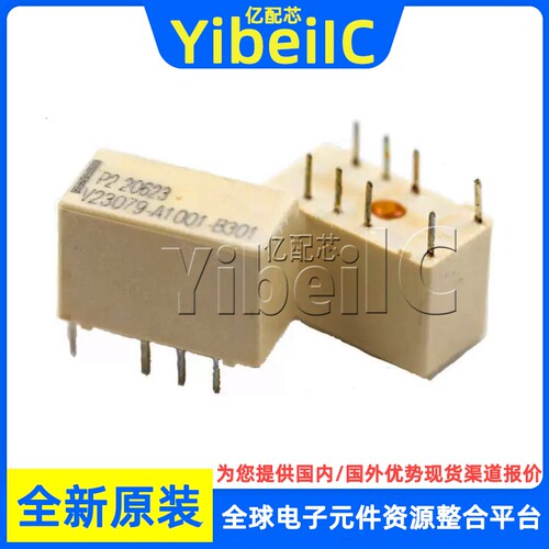 全新原装 V23079-A1001-B301 DIP-8 DPDT 2A 5VDC 继电器 芯片