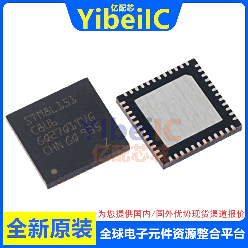 亿配芯 STM8L151C8U6 UFQFN-48 贴片TR 8位微控制器MCU 芯片