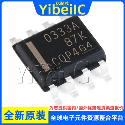 全新原装 OPA333AIDR SOIC-8 贴片 OPA333AID 零漂移放大器 芯片