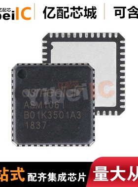 全新原装 ASM1061 QFN48 1061 SSD固态硬盘芯片 亿配芯城