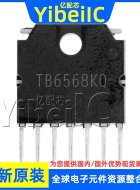 全新原装 TB6568KQ HSIP-7 直插 TB6568 电机驱动器 芯片