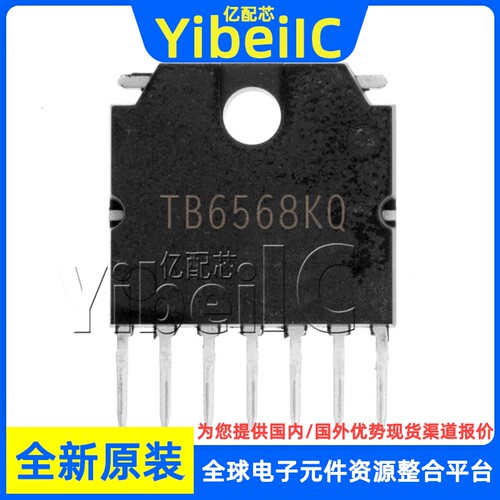 全新原装 TB6568KQ HSIP-7 直插 TB6568 电机驱动器 芯片