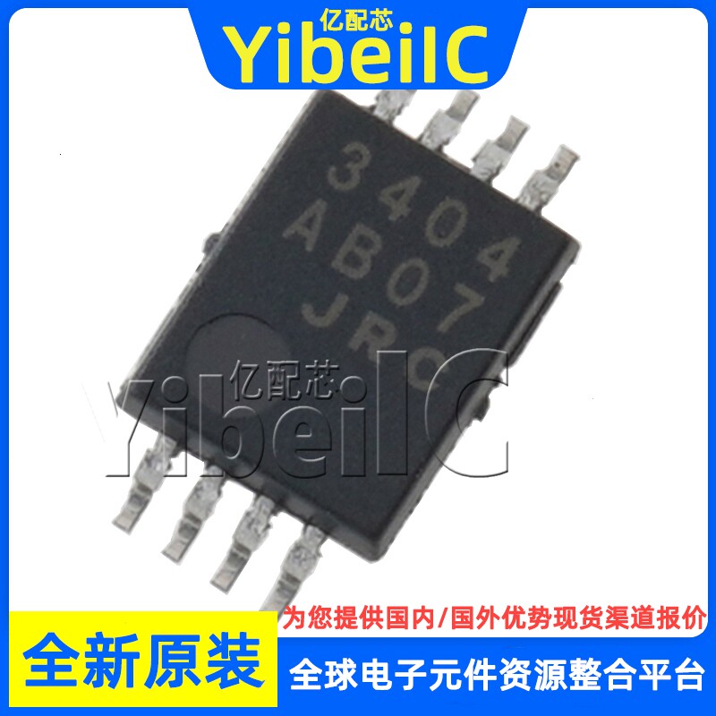 全新原装 NJM3404AV-TE1 SSOP-8 贴片 NJM3404AV 运算放大器 芯片