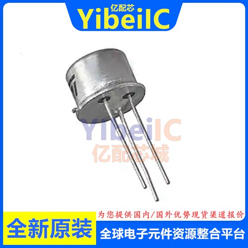 全新原装 2N4033 TO-39 直插 PNP 80V 1A 晶体管(BJT) 芯片