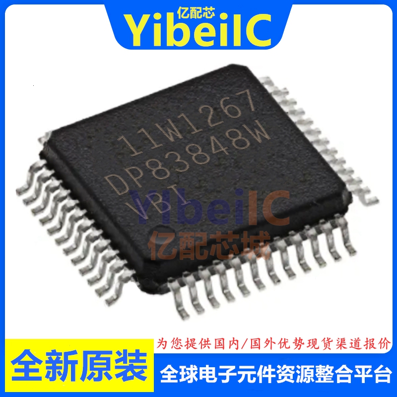 全新原装 DP83848IVV/NOPB LQFP-48 贴片 DP83848IVVX 收发器芯片