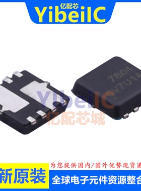 全新原装 AON7804 DFN-8 贴片 2N沟道 30V 9A MOS场效应管 芯片