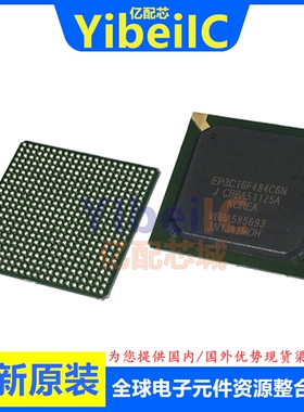 全新原装 EP3C16F484C6N FBGA-484 FPGA现场可编程门阵列 芯片