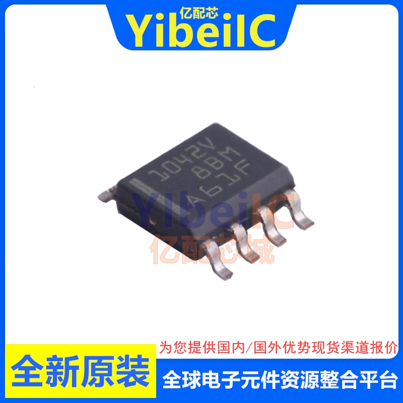 亿配芯 TCAN1042HVDRQ1 SOIC-8 贴片TCAN1042HVDQ1 收发器 芯片