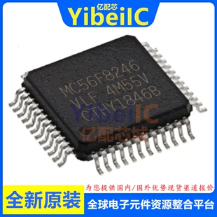 全新原装 MC56F8246VLF LQFP-48 贴片 VLFR MCU微控制器 芯片