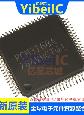亿配芯 PCM3168APAPR HTQFP-64 贴片A APAP APAPRG4 编解码器芯片