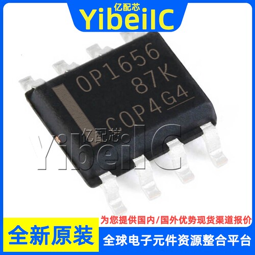 全新原装 OPA1656IDR SOIC-8 贴片 OPA1656ID 音频放大器 芯片