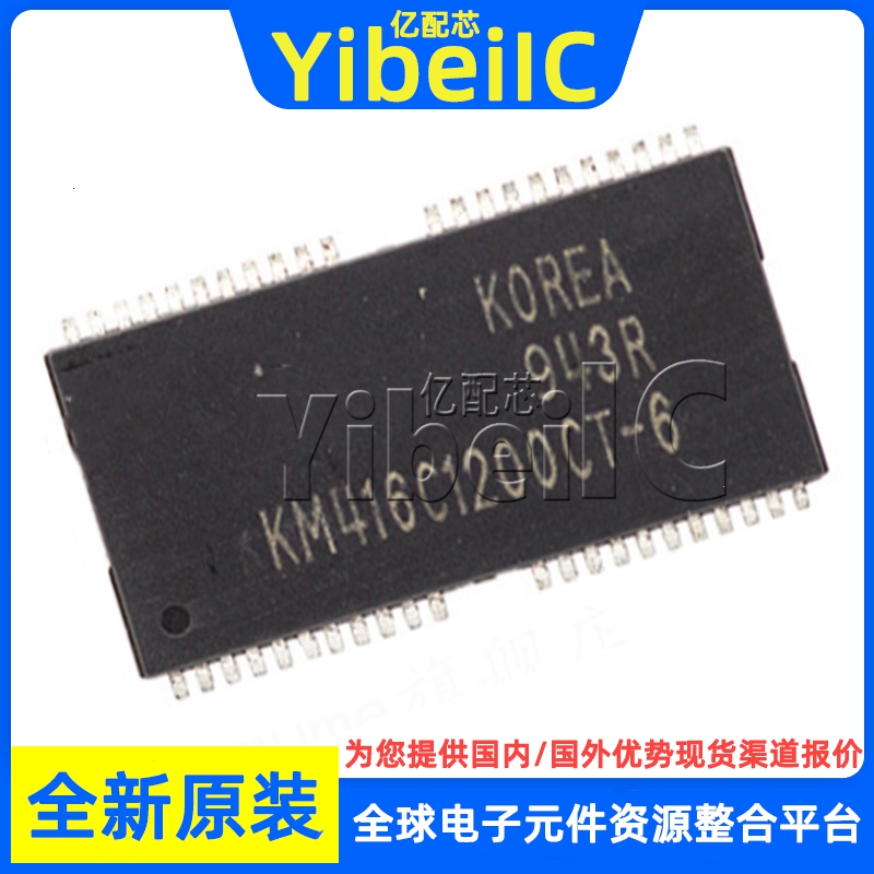 全新原装 KM416C1200CT-6 TSOP-44 KM416C1200CT-5 存储器 芯片