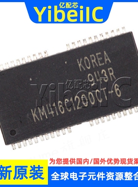 全新原装 KM416C1200CT-6 TSOP-44 KM416C1200CT-5 存储器 芯片