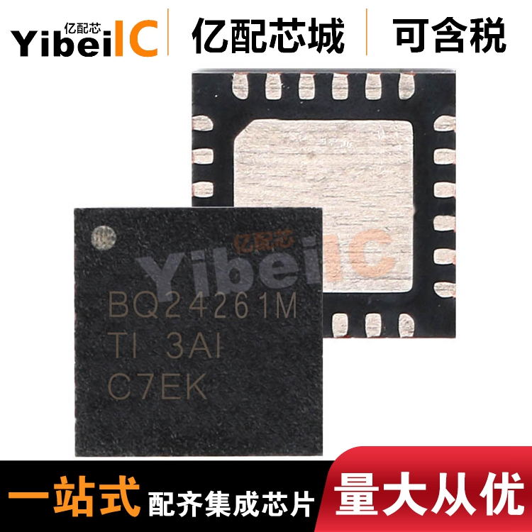 供应BQ24261MRGER 贴片QFN24 丝印BQ24261M电池管理芯片 全新原装